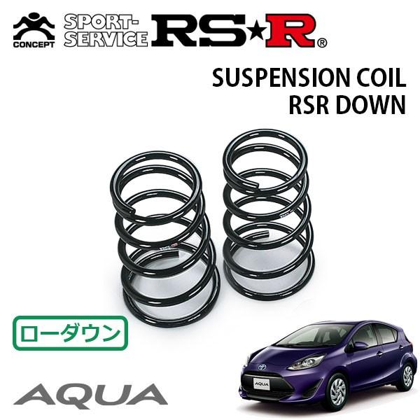 RSR - ダウンサス 後ろ側のみ アクア NHP10 H29.6〜 FF Gソフトレザーセレクション