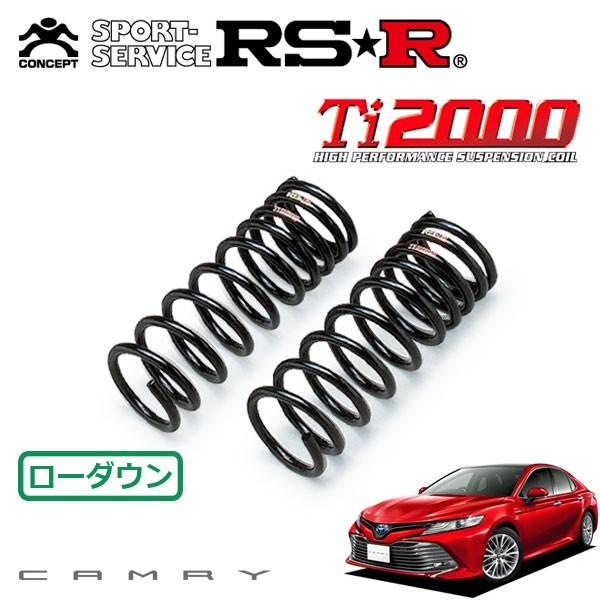 RSR RSR Ti2000 ダウンサス フロントのみ カムリ AXVH70 H29.7〜 FF G