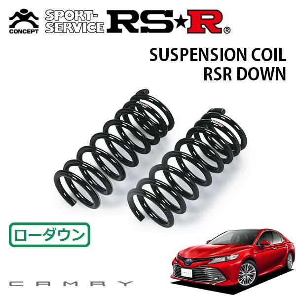 RSR ダウンサス フロントのみ カムリ AXVH70 H29.7〜 FF Gレザーパッケージ
