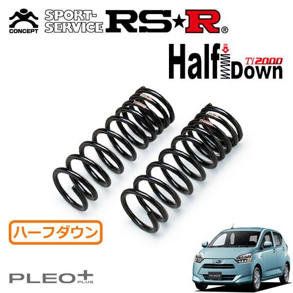RSR Ti2000 ハーフダウンサス フロントのみ プレオプラス LA350F H29.5〜 FF L スマートアシスト