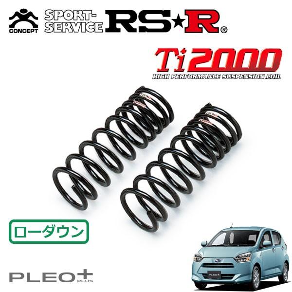 RSR Ti2000 ダウンサス フロントのみ プレオプラス LA350F H29.5〜 FF L スマートアシスト