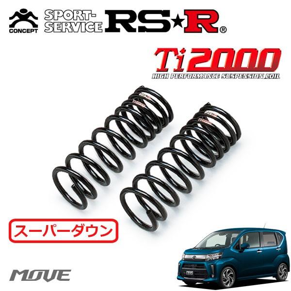 ムーヴLA100、LA150 RS-R Ti2000ダウンサス　フロント2本 RSR RSR Ti2000 スーパーダウンサス フロントのみ ムーヴ LA150S H29.8