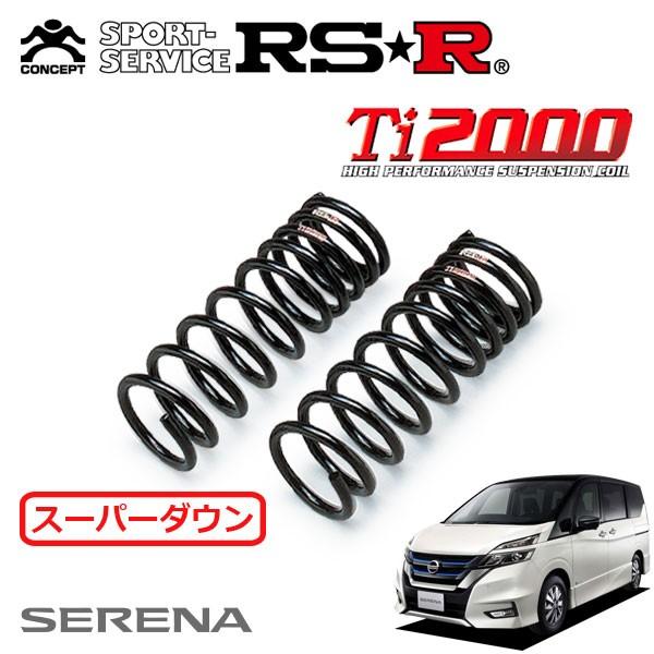 RSR RSR Ti2000 スーパーダウンサス フロントのみ セレナ HFC27 H30.3 