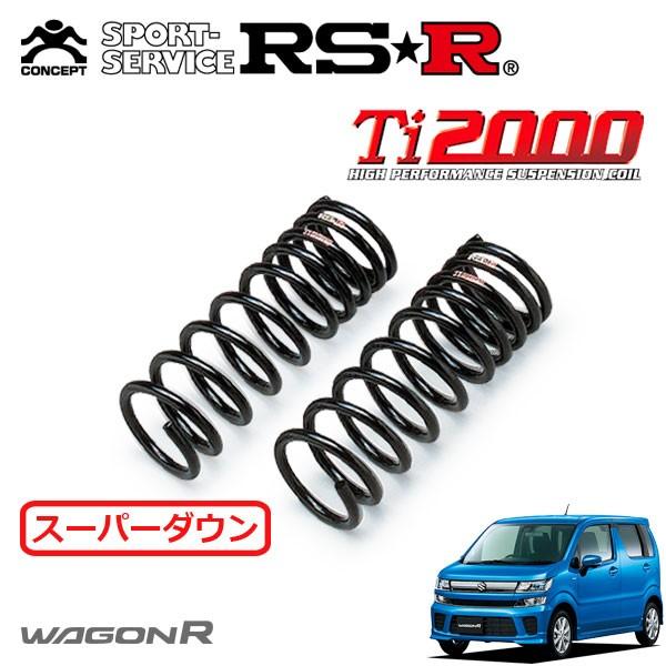 RSR Ti2000 スーパーダウンサス フロントのみ ワゴンR MH55S H29.2〜 FF ハイブリッドFZ