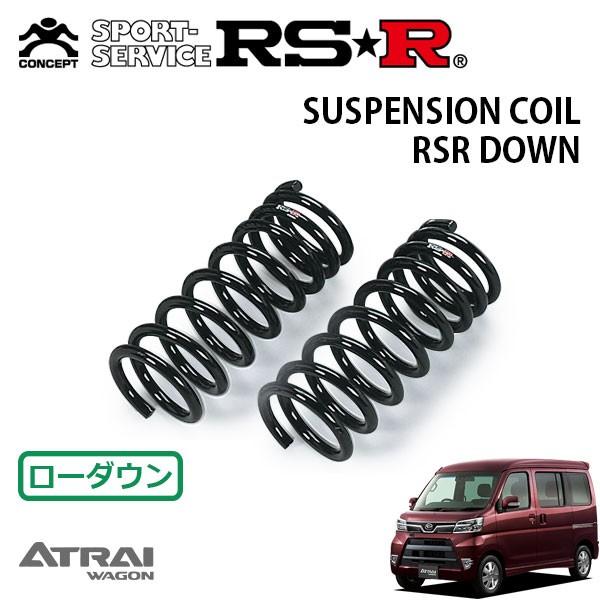RSR ダウンサス フロントのみ アトレーワゴン S321G H29.11〜 FR カスタムターボRS SA III