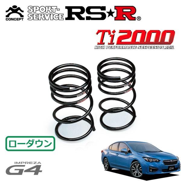 RSR Ti2000 ダウンサス リアのみ インプレッサG4 GK7 H28/10〜 4WD 2.0i-Lアイサイト