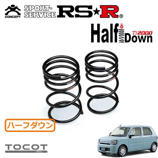RSR Ti2000 ハーフダウンサス リアのみ ミラトコット LA550S H30.6〜 FF X SA III