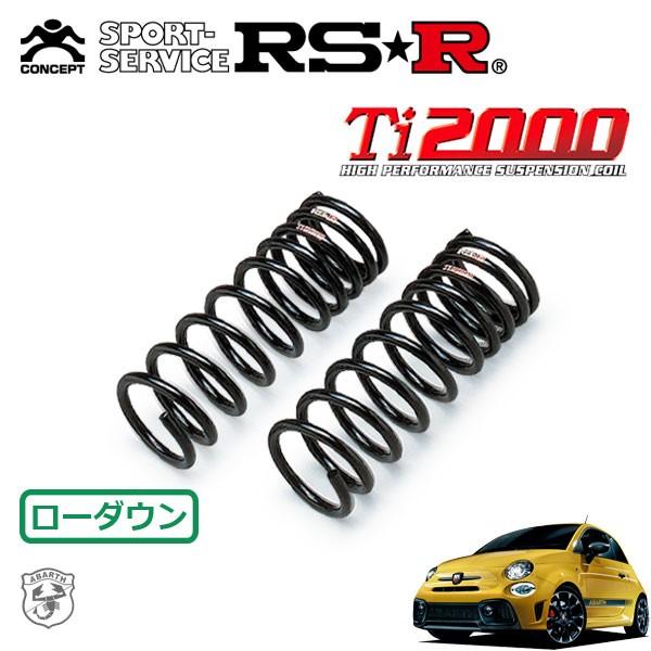 RSR Ti2000 ダウンサス フロントのみ アバルト アバルト595 31214T H29.2〜 FF コンペティツィオーネ