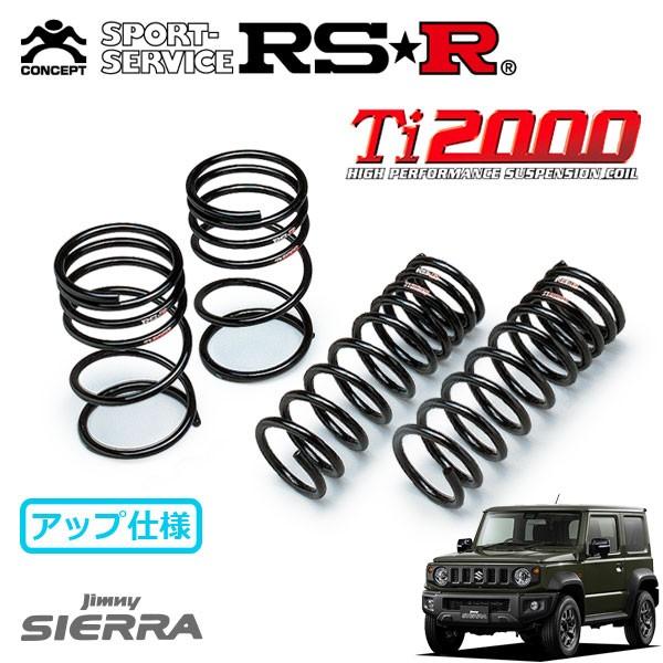 RSR RSR Ti2000 アップサス 1台分セット ジムニーシエラ JB74W H30.7