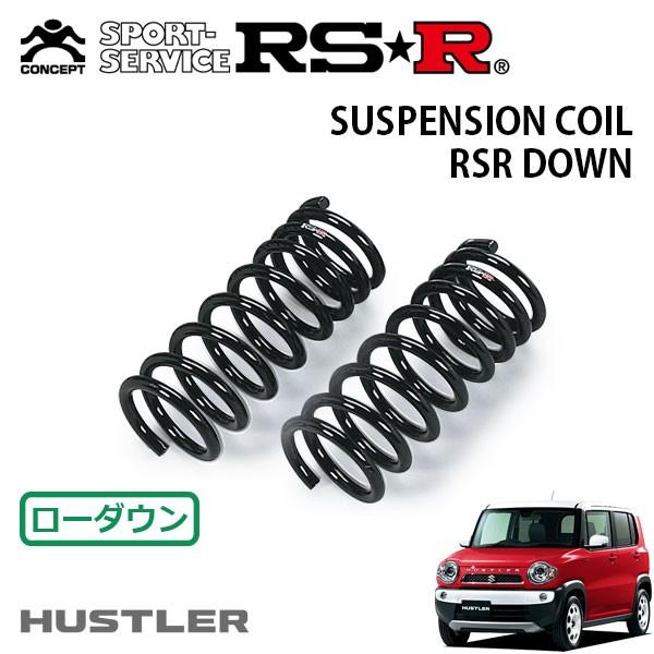 RSR ダウンサス フロントのみ ハスラー MR41S H27.12〜 FF JスタイルII
