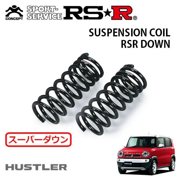 RSR スーパーダウンサス フロントのみ ハスラー MR41S H27.12〜 FF JスタイルII