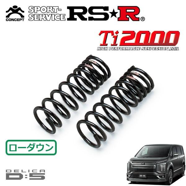 RSR Ti2000 ダウンサス フロントのみ デリカD:5 CV1W H1.2〜 4WD アーバンギア G