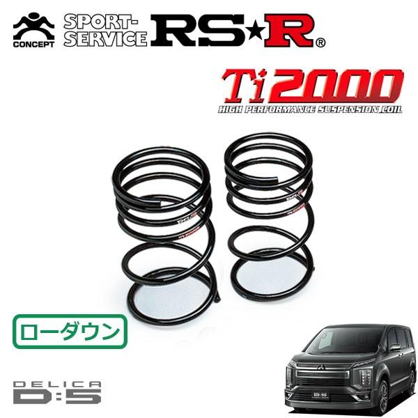 RSR Ti2000 ダウンサス リアのみ デリカD:5 CV1W H1.2〜 4WD