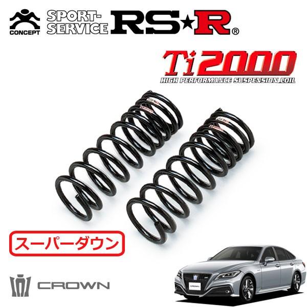 RSR RSR Ti2000 スーパーダウンサス フロントのみ クラウン