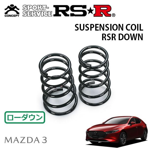RSR ダウンサス リアのみ マツダ3 ファストバック BP8P R1.5〜 FF XD L