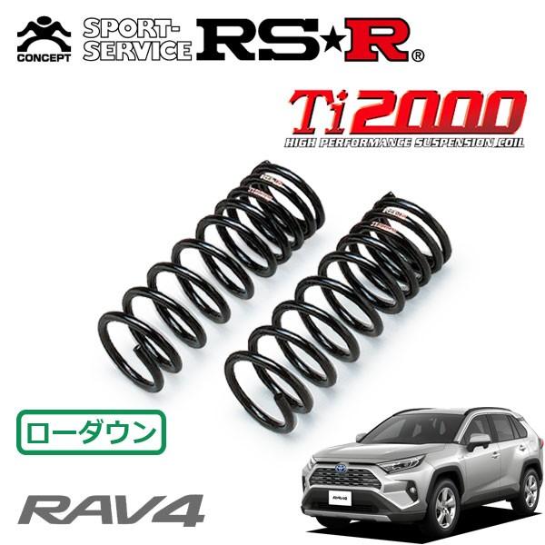 RSR - Ti2000 ダウンサス 向こう正面のみ RAV4 AXAH54 H31.4〜 4WD 変わり種G 足回り、サスペンション-車、バイク、自転車-自動車