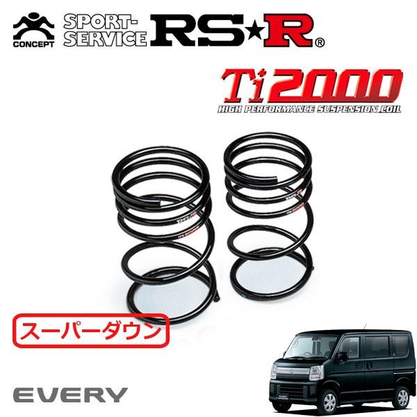 RSR Ti2000 スーパーダウンサス リアのみ エブリイワゴン DA17W R1.6〜 FR JPターボ ハイルーフ
