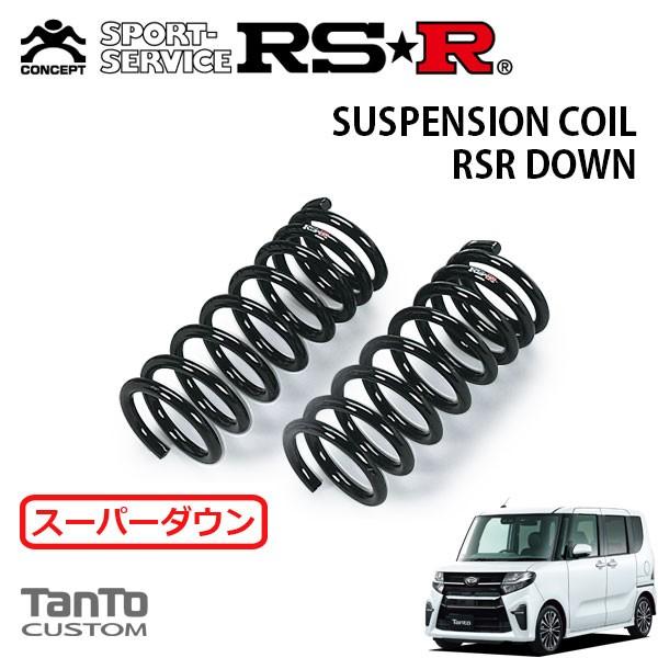 RSR スーパーダウンサス フロントのみ タント LA650S R1.7〜R4.9 FF
