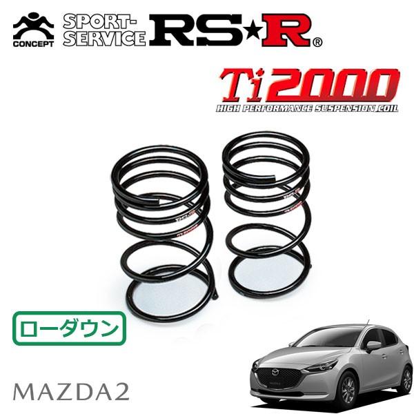 RSR Ti2000 ダウンサス リアのみ マツダ2 DJLFS R1/9〜 FF 15Sプロアクティブ