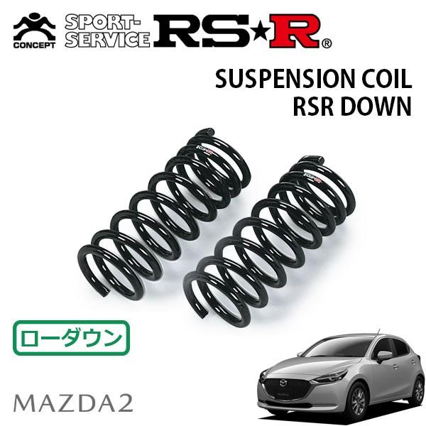 RSR ダウンサス フロントのみ マツダ2 DJLFS R1/9〜 FF 15Sプロアクティブ