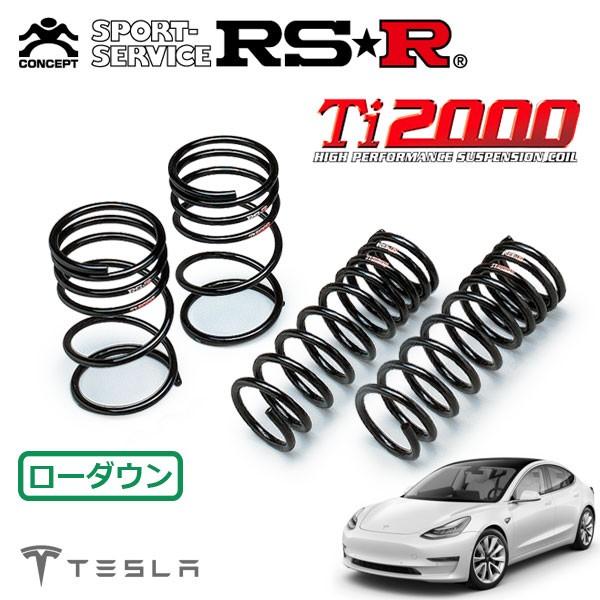 ダウンサス　ローフォルムスプリング TESLA Model 3 テスラ ダウンサス ローフォルムスプリング TESLA Model 3 テスラ モデル3用