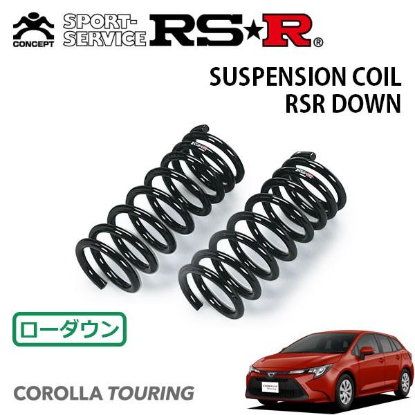 RSR - ダウンサス 向こう正面のみ カローラツーリング ZWE211W R1.10〜 FF 変わり種 S