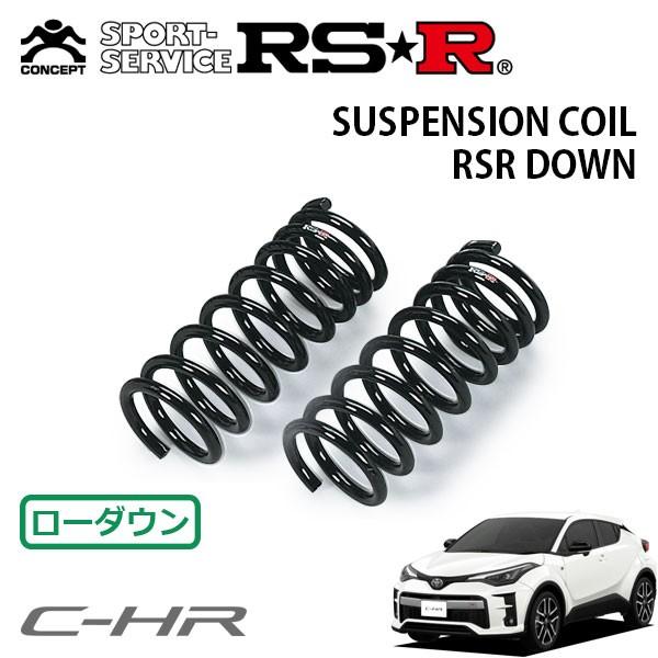 RSR ダウンサス フロントのみ C-HR ZYX11 R1/10〜 FF S GRスポーツ