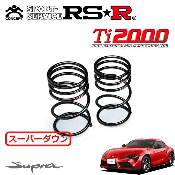 RSR - Ti2000 スーパーダウンサス 後押しのみ スープラ DB42 R1.5〜 FR RZ 自動車-車、バイク、自転車-ダウンサス、スプリング