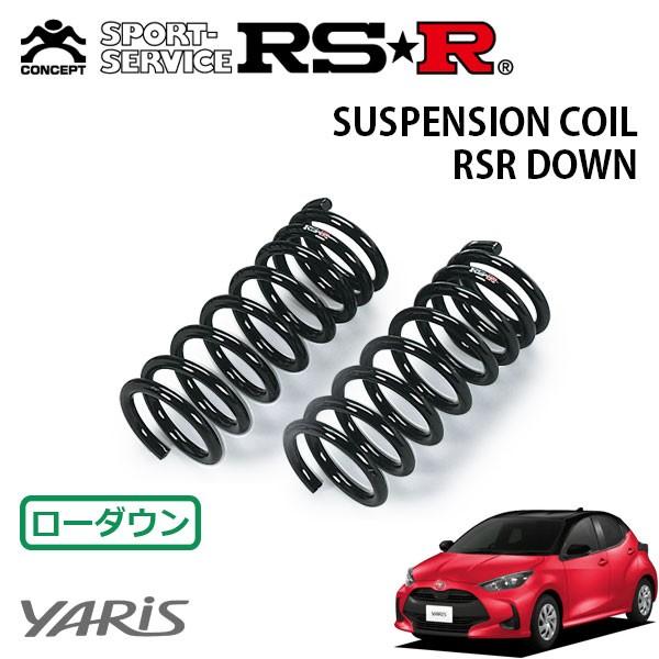 RSR - ダウンサス 向こう正面のみ ヤリス KSP210 R2.2〜 FF X 足回り、サスペンション-車、バイク、自転車