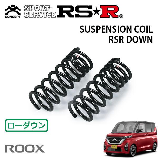 RSR ダウンサス フロントのみ ルークス B44A R2.3〜 FF ハイウェイスターX