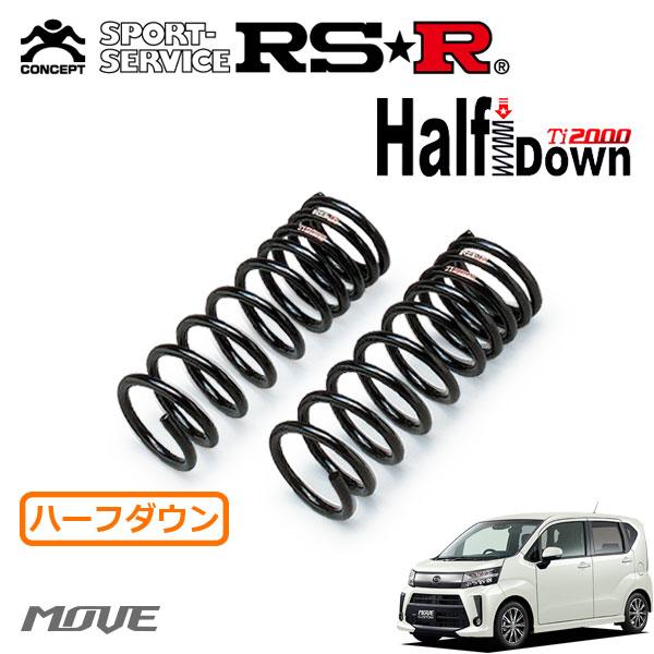 RSR RSR Ti2000 ハーフダウンサス フロントのみ ムーヴ LA150S H29.8