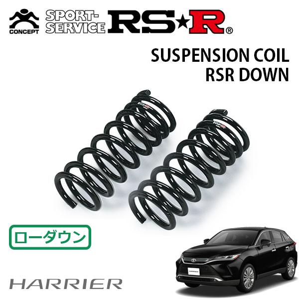 RSR ダウンサス フロントのみ ハリアー MXUA80 R2.6〜 FF Z : オート
