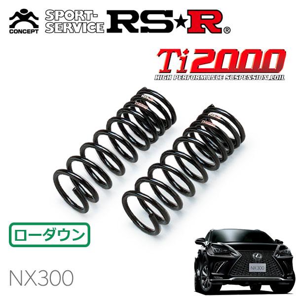 RSR Ti2000 ダウンサス フロントのみ レクサス NX300 AGZ15 H29.9〜 4WD Fスポーツ