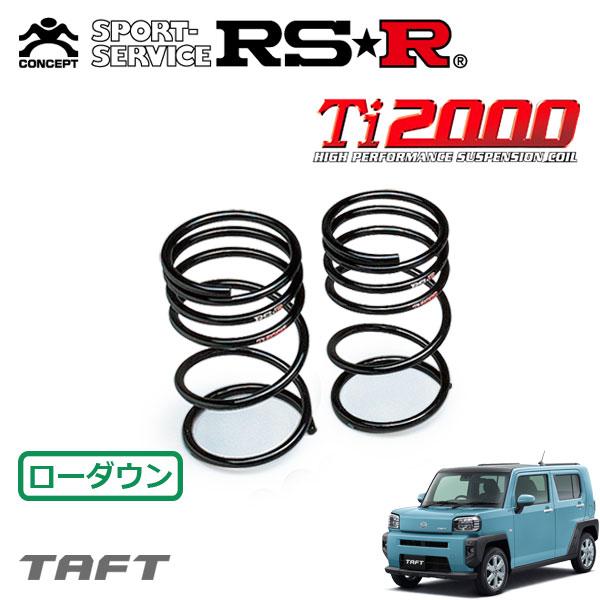 RSR - Ti2000 ダウンサス 後押しのみ タフト 天使の都市900S R2.6〜 FF Gターボ ダウンサス、スプリング-自動車-車、バイク、自転車