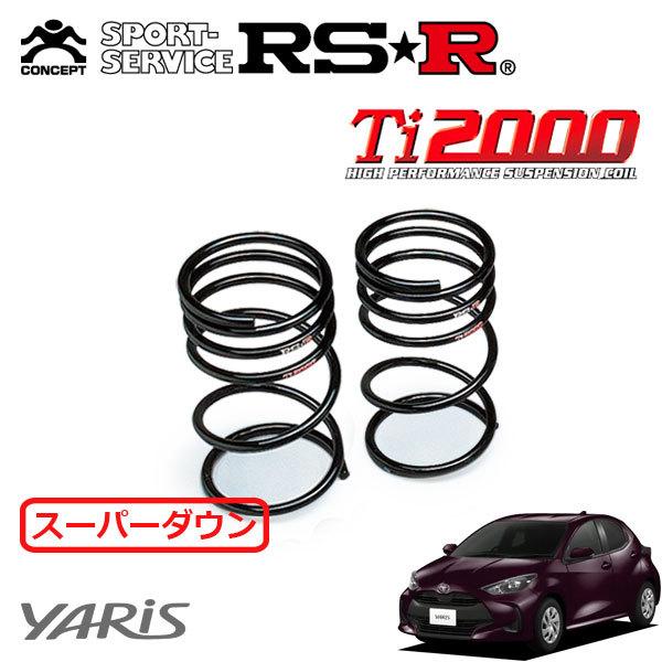 RSR Ti2000 スーパーダウンサス リアのみ  ヤリス MXPA10 R2.2〜R5.12 FF X