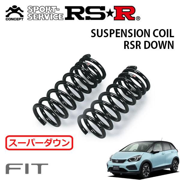 RSR - スーパーダウンサス 向こう正面のみ 相応う GR6 R2.2〜 FF e:HEVクロはやりっ児 自動車-ダウンサス、スプリング