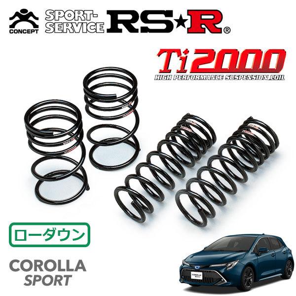 RSR RSR Ti2000 ダウンサス 1台分セット カローラスポーツ ZWE213H R2