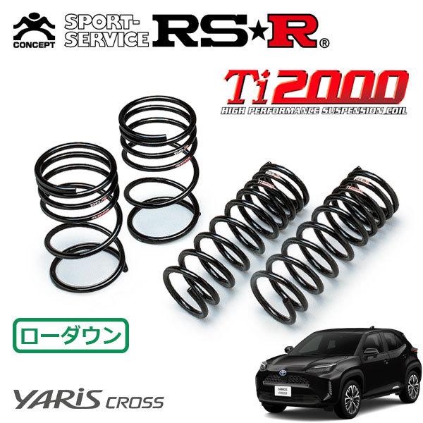 RSR RSR Ti2000 ダウンサス 1台分セット ヤリスクロス MXPJ15 R2.8