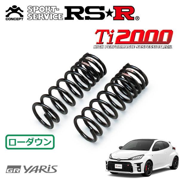 RSR RSR Ti2000 ダウンサス フロントのみ GRヤリス GXPA16 R2.9〜R6.3