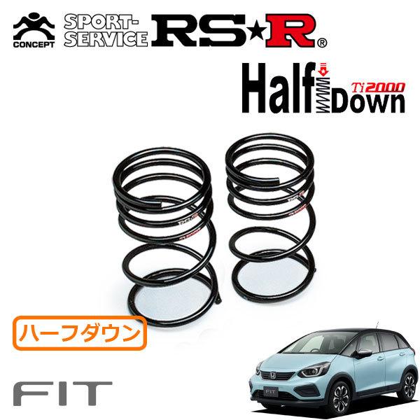 RSR Ti2000 ハーフダウンサス リアのみ フィット GR8 R2.2〜 4WD e:HEVクロスター