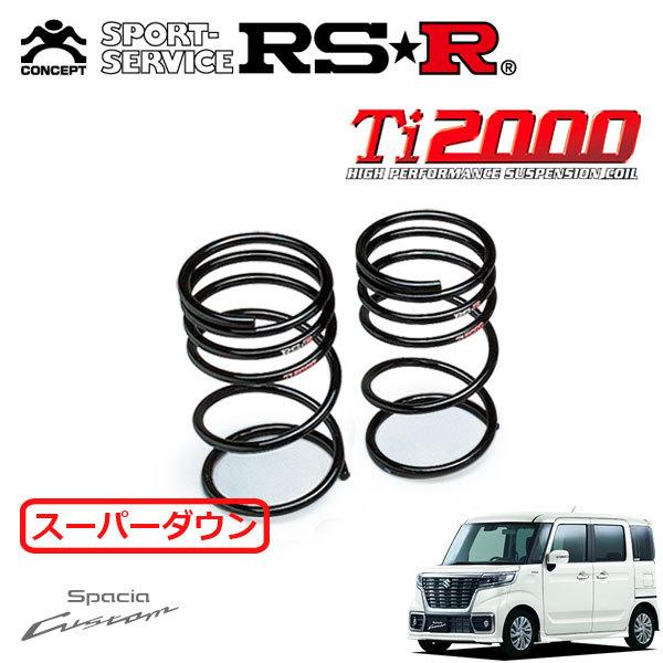 RSR RSR Ti2000 スーパーダウンサス リアのみ スペーシアカスタム