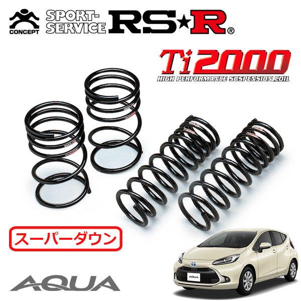 RSR RSR Ti2000 スーパーダウンサス 1台分セット アクア MXPK11 R3.7