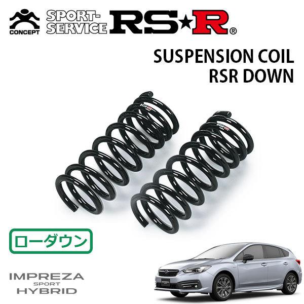 RSR - ダウンサス 向こう正面のみ インプレッサ運動競技変わり種 GTE R2.10〜 4WD 現金前貸し 自動車-車、バイク、自転車