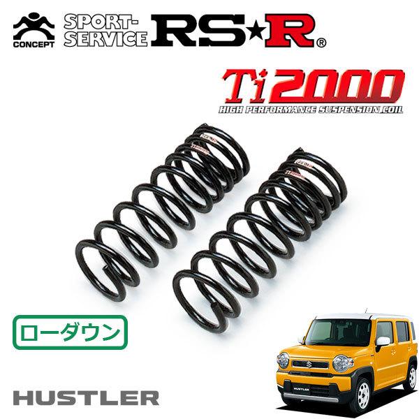 RSR Ti2000 ダウンサス フロントのみ ハスラー MR92S R2.1〜 FF ハイブリッドG