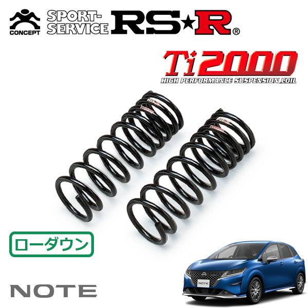 RSR Ti2000 ダウンサス フロントのみ ノート SNE13 R3.3〜 4WD オーテック FOUR