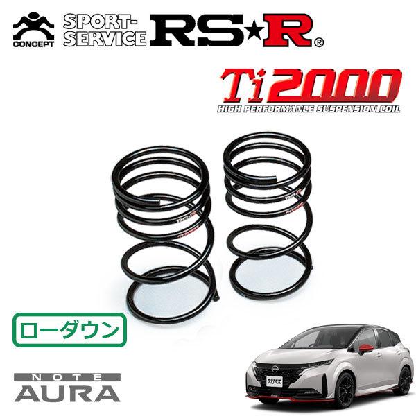 RSR - Ti2000 ダウンサス 後押しのみ  雰囲気 FE13 R3.10〜R6.6 FF ニスモ 自動車-足回り、サスペンション-車、バイク、自転車