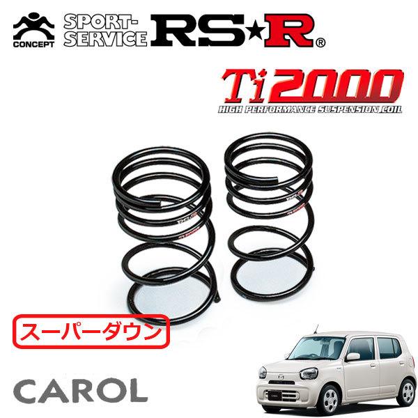 RSR Ti2000 スーパーダウンサス リアのみ キャロル HB97S R4.1〜 FF ハイブリッドGS