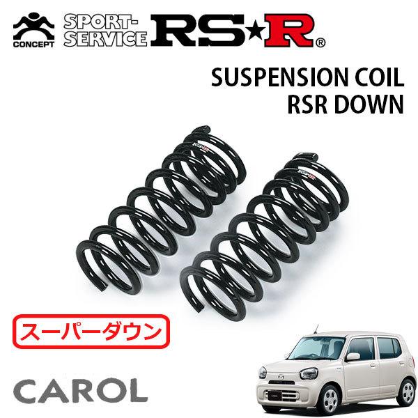 RSR スーパーダウンサス フロントのみ キャロル HB97S R4.1〜 FF ハイブリッドGS