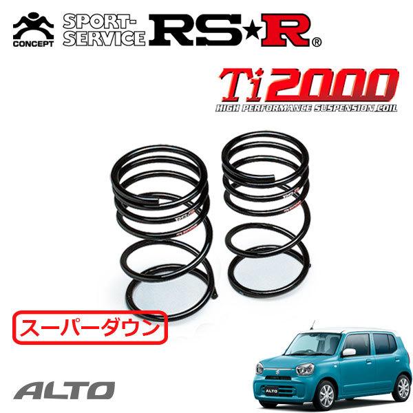 RSR Ti2000 スーパーダウンサス リアのみ アルト HA37S R3.12〜 FF L