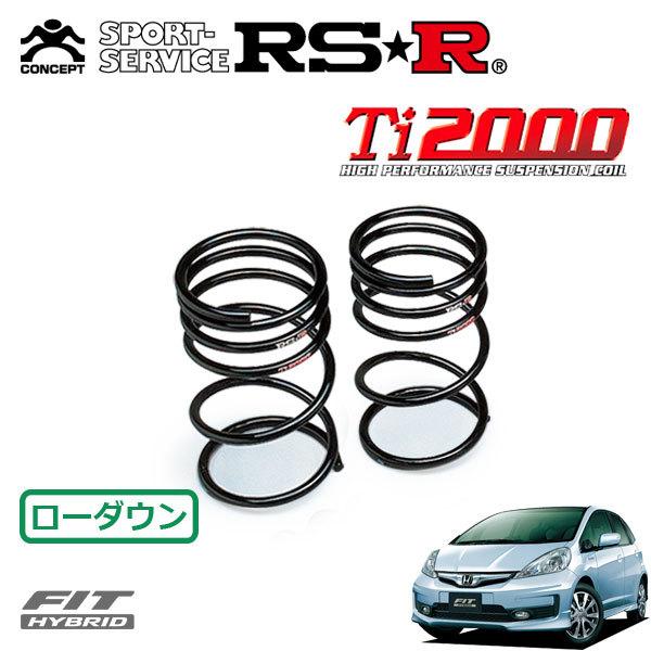 RSR - Ti2000 ダウンサス 後押しのみ 相応う変わり種 GP4 H24.5〜H25.8 FF RSファインスタイル